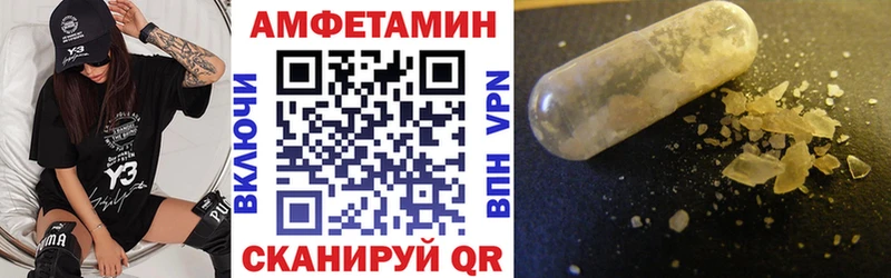 Амфетамин VHQ  Купить  Ижевск 