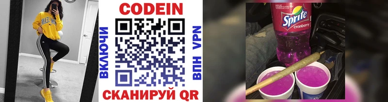 Кодеин Purple Drank  Купить  Ижевск 