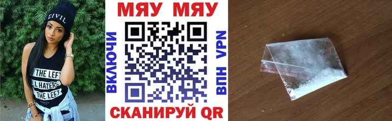 Купить  Ижевск  МЯУ-МЯУ кристаллы 