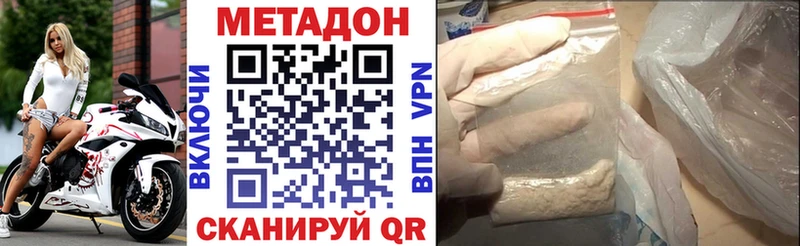 МЕТАДОН кристалл  Купить где  Ижевск 