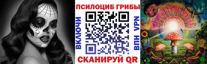 Псилоцибиновые грибы Magic Shrooms Ижевск